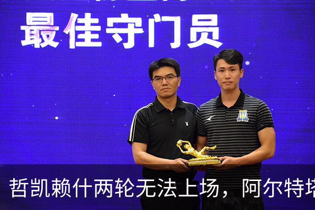 哲凯赖什两轮无法上场，阿尔特塔正在实施阵容调整？